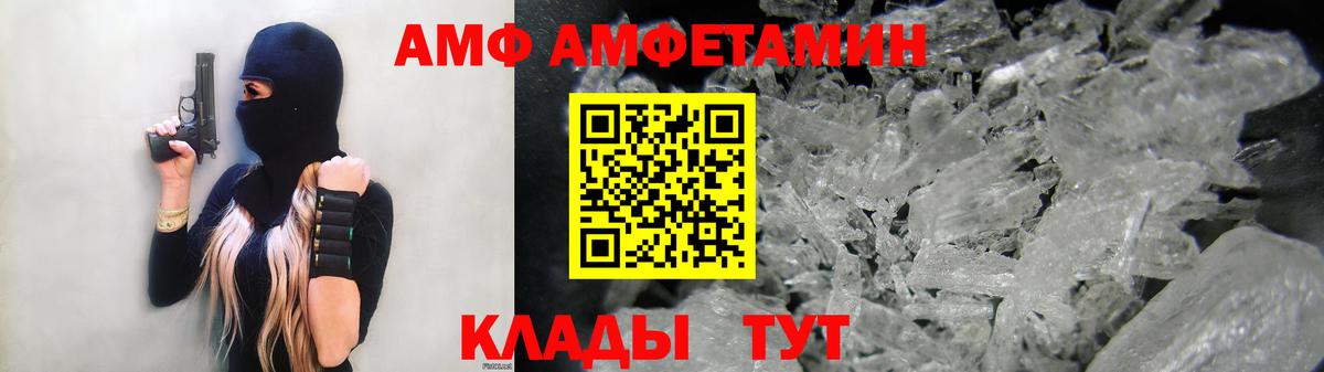 Амфетамин  Вход с VPN  Обнинск  Амфетамин Premium 