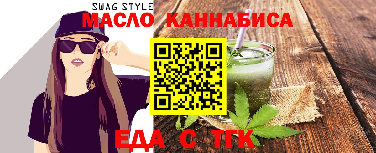 Обнинск  Canna-Cookies конопля  Вход с VPN 