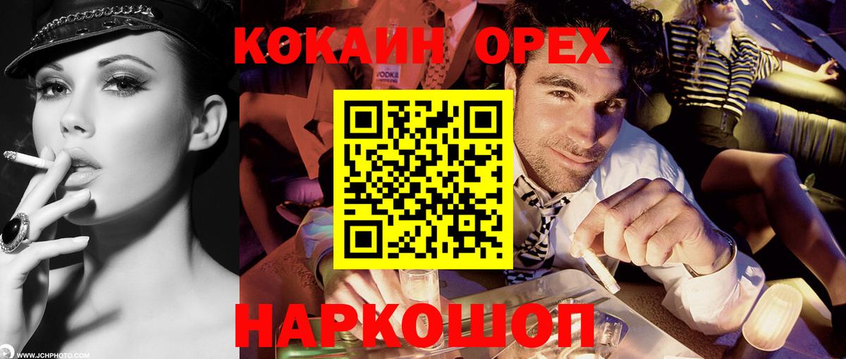 Кокаин 99%  КОКАИН 97%  Обнинск  Вход с VPN 