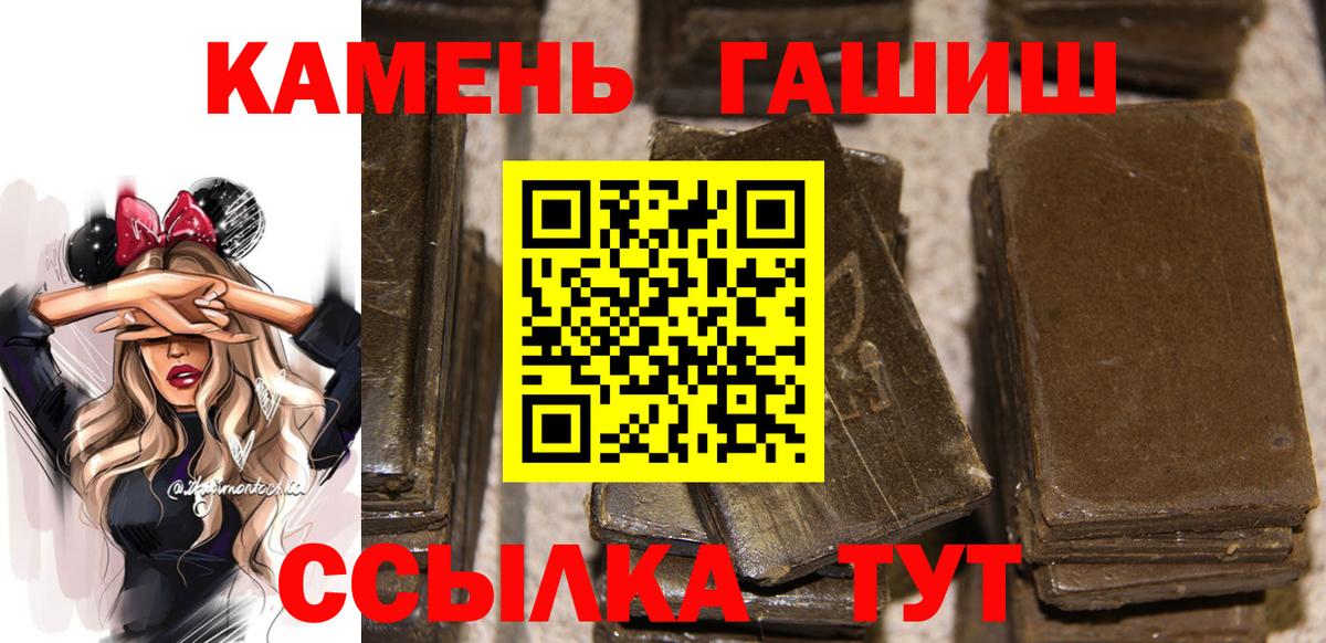 ГАШИШ hashish  Вход с VPN  ГАШИШ VHQ  Обнинск 