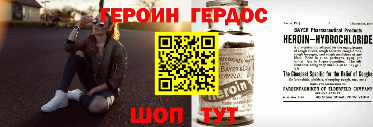 Героин герыч  Вход с VPN  Обнинск 