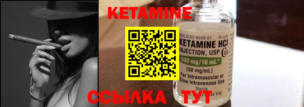 КЕТАМИН VHQ  Вход с VPN  Обнинск 