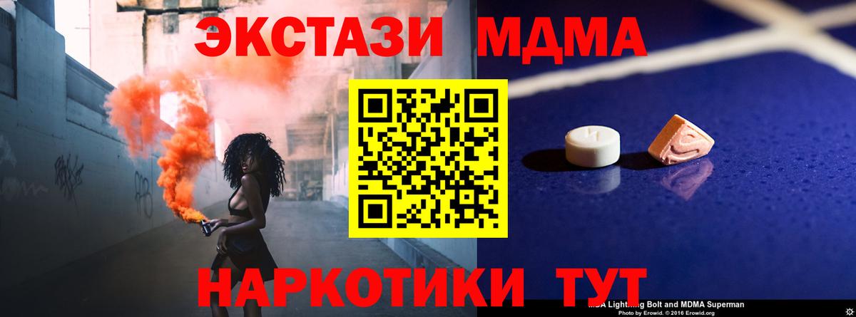 MDMA  МДМА crystal  Вход с VPN  Обнинск 