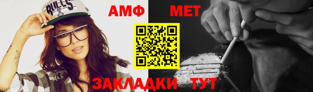 МЕТАМФЕТАМИН витя Обнинск
