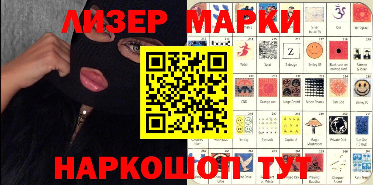 Марки NBOMe 1,8мг  Марки NBOMe 1,8мг  Вход с VPN  Обнинск 
