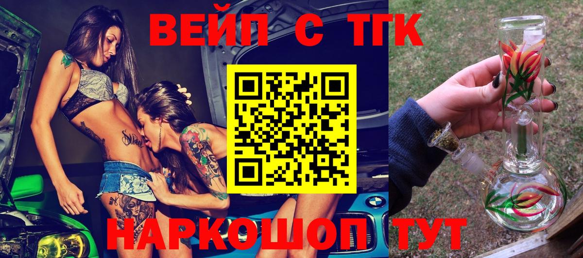 Дистиллят ТГК гашишное масло  Вход с VPN  Обнинск 