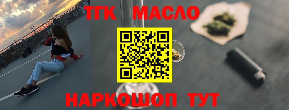 ТГК Wax Обнинск