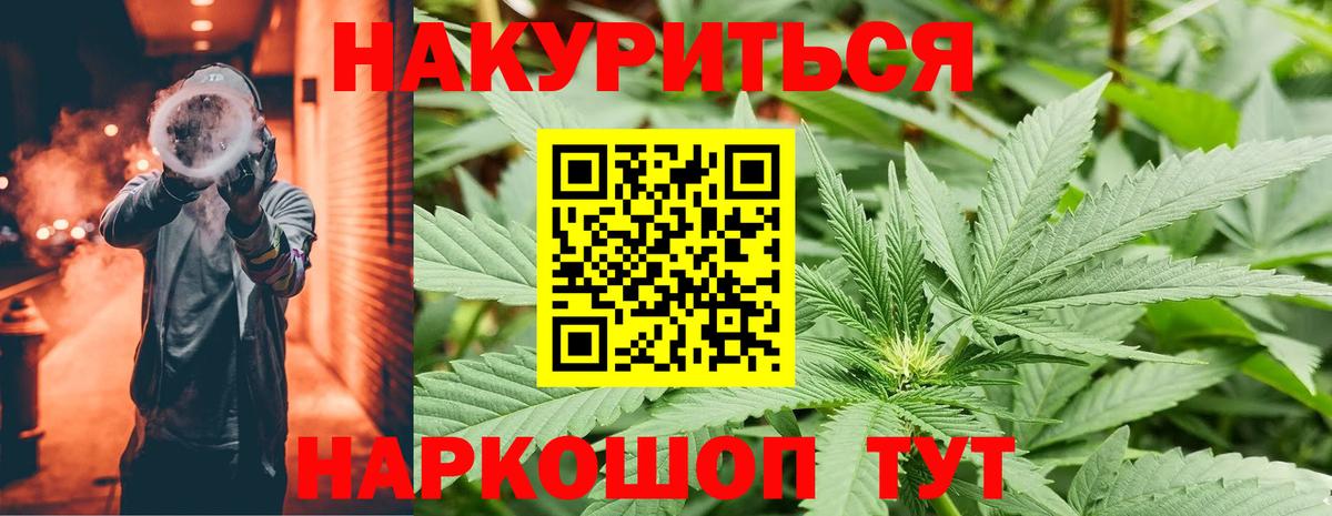 Обнинск  Каннабис AK-47  Вход с VPN  Бошки Шишки конопля 