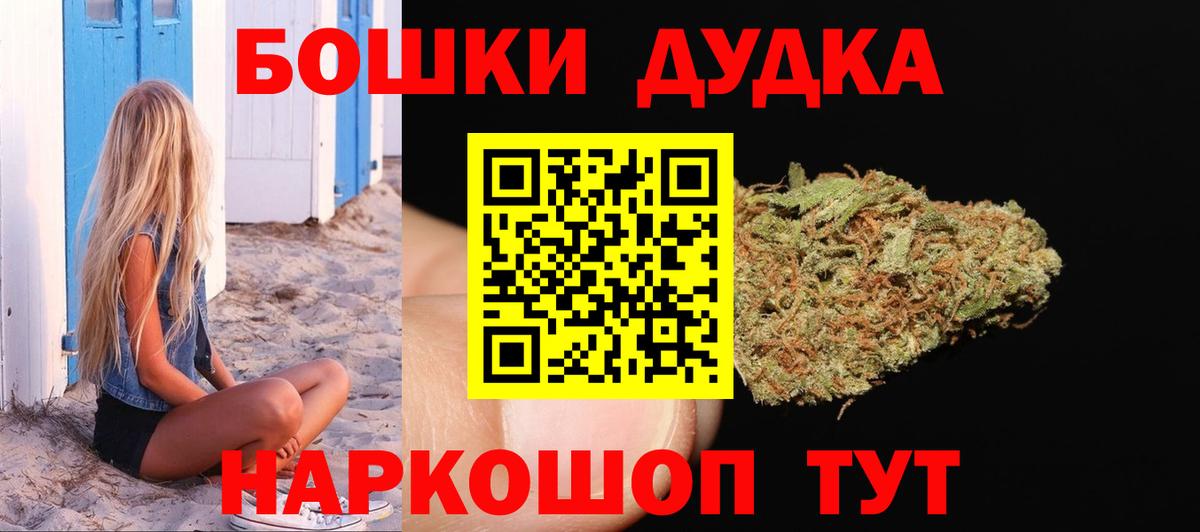 Бошки Шишки ГИДРОПОН Обнинск